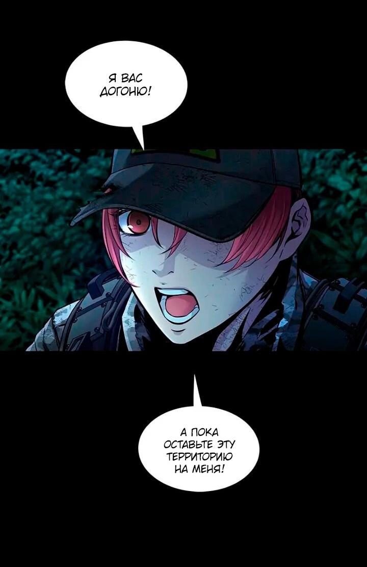 Манга Мертвая королева - Глава 59 Страница 15