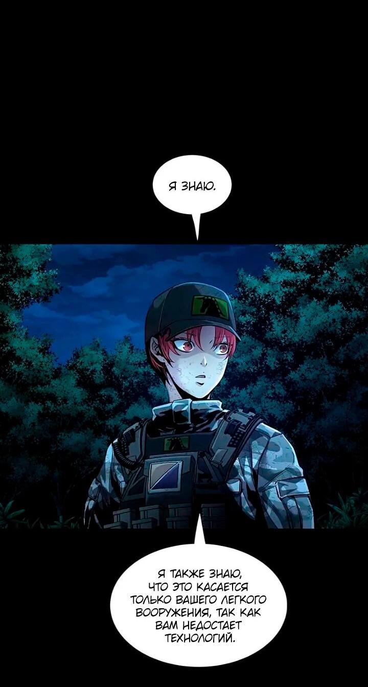Манга Мертвая королева - Глава 59 Страница 34