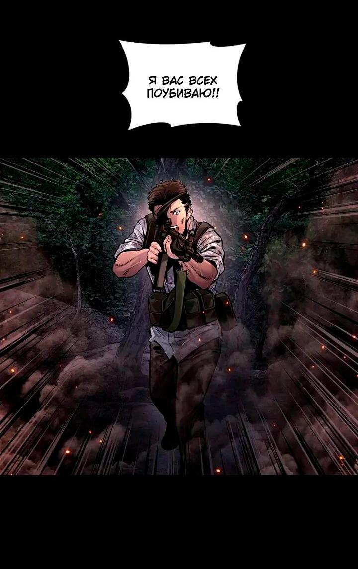 Манга Мертвая королева - Глава 59 Страница 59