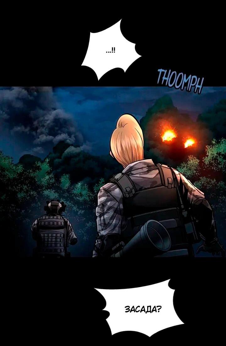 Манга Мертвая королева - Глава 59 Страница 51