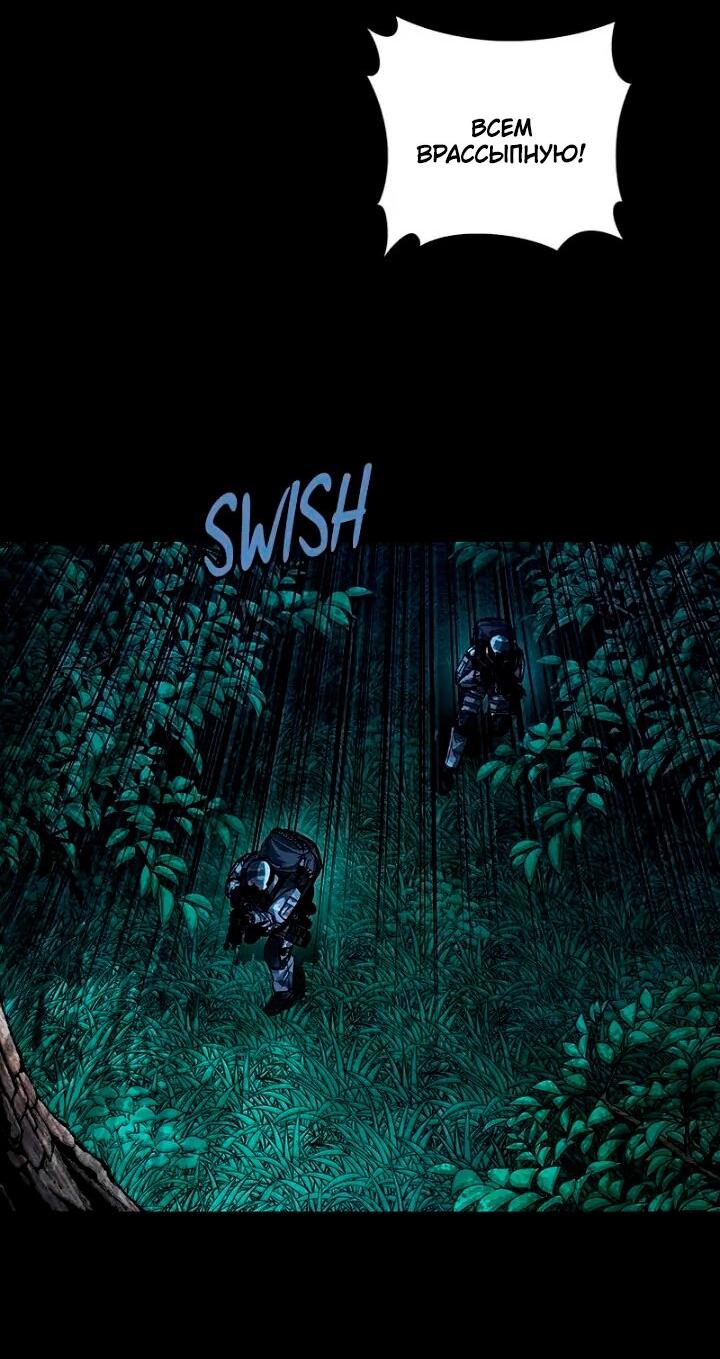 Манга Мертвая королева - Глава 59 Страница 47