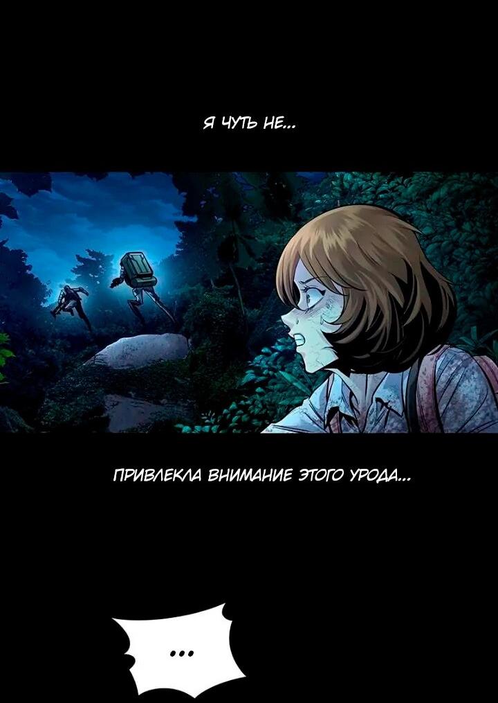 Манга Мертвая королева - Глава 59 Страница 3