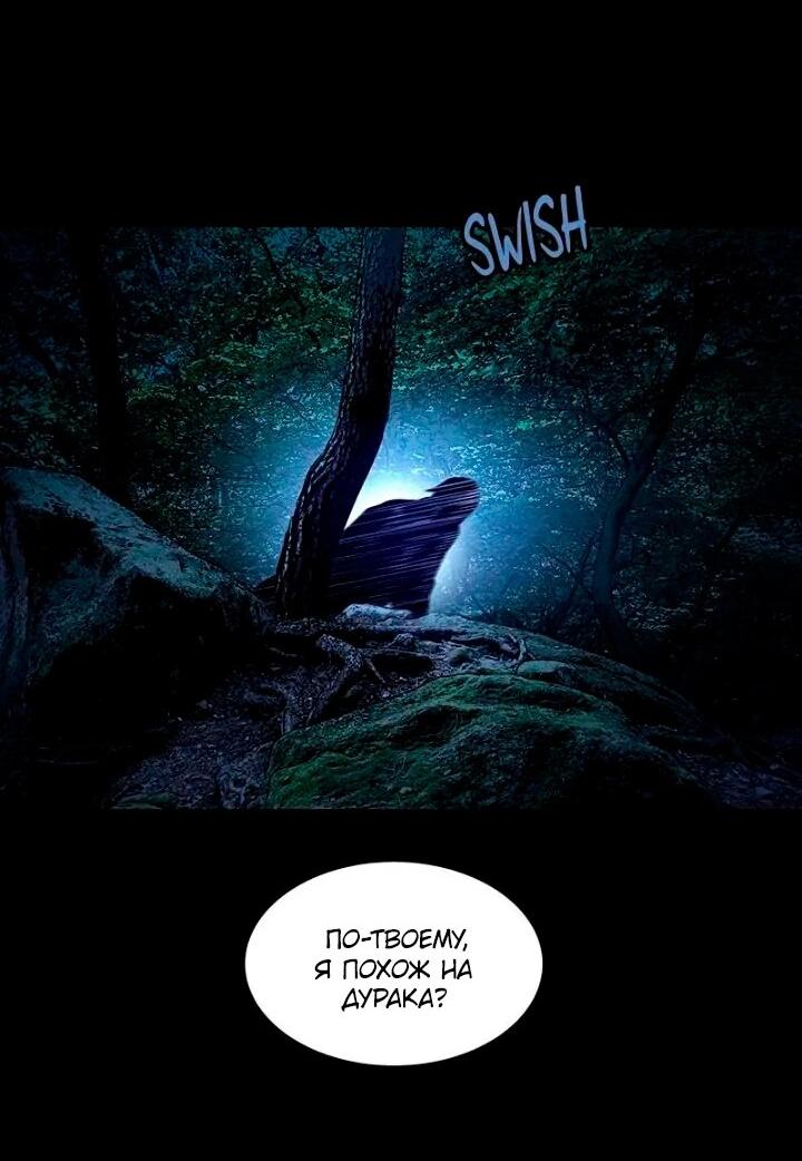Манга Мертвая королева - Глава 59 Страница 23