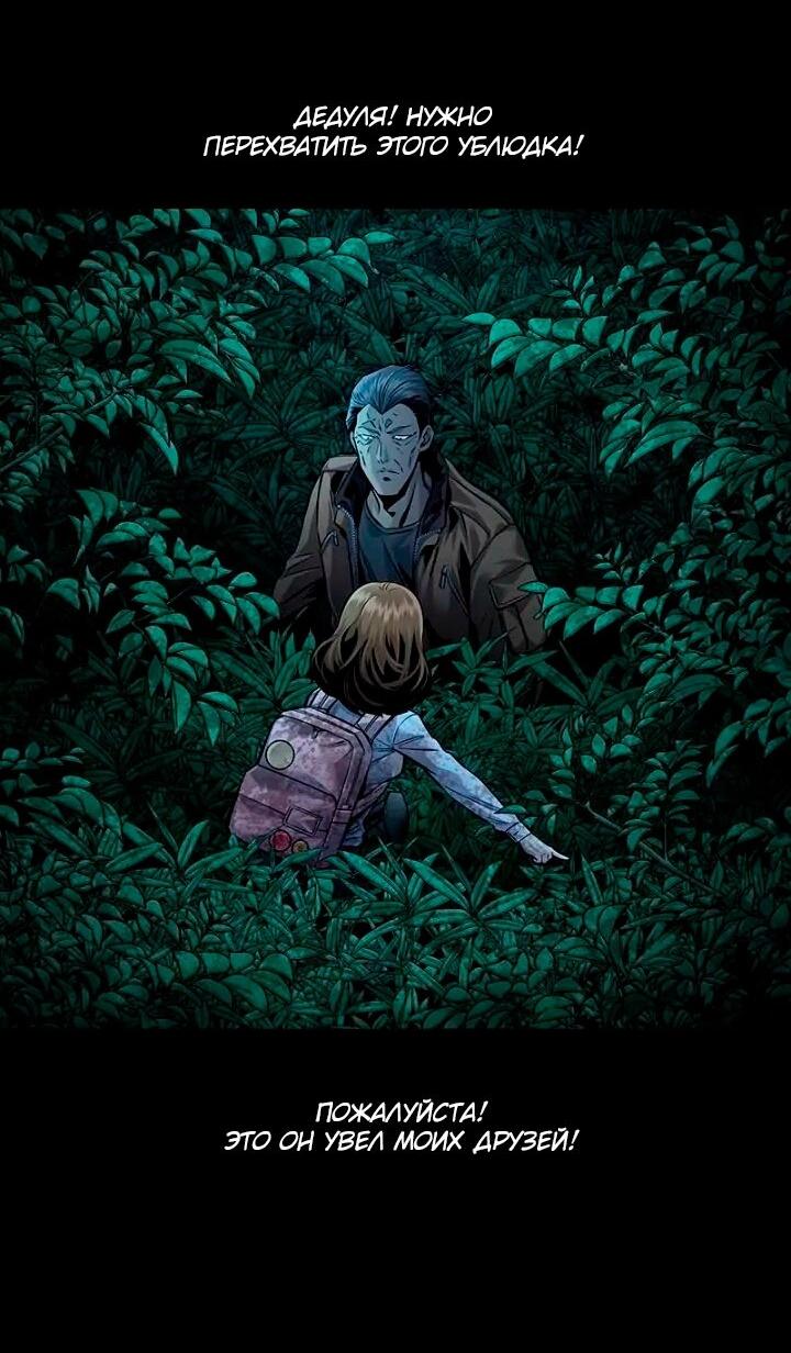 Манга Мертвая королева - Глава 59 Страница 8