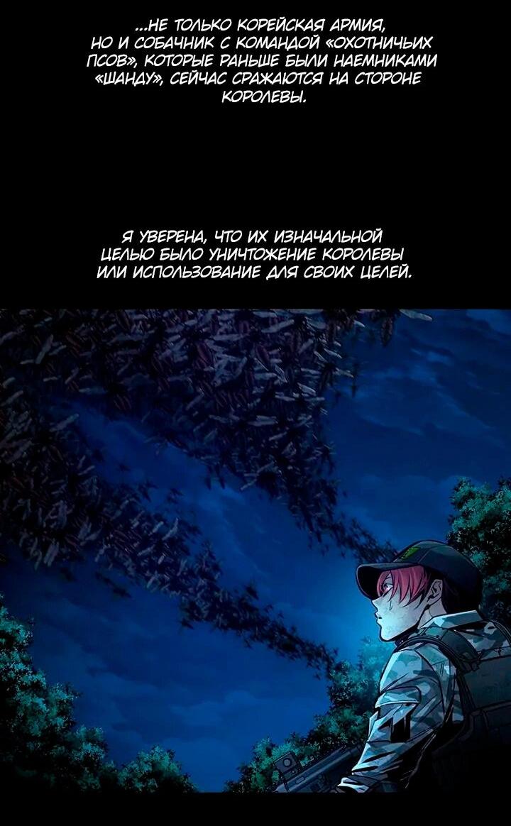 Манга Мертвая королева - Глава 59 Страница 11