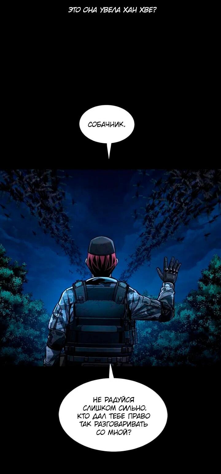 Манга Мертвая королева - Глава 59 Страница 29