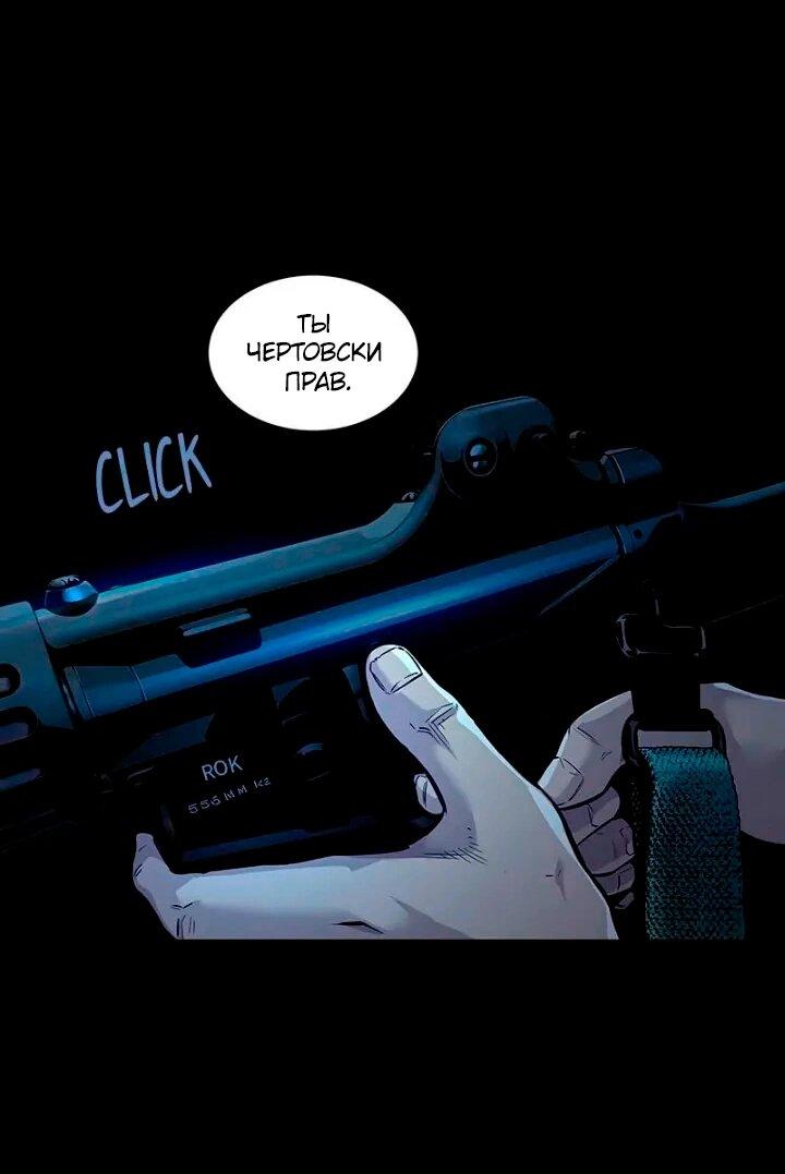 Манга Мертвая королева - Глава 59 Страница 58