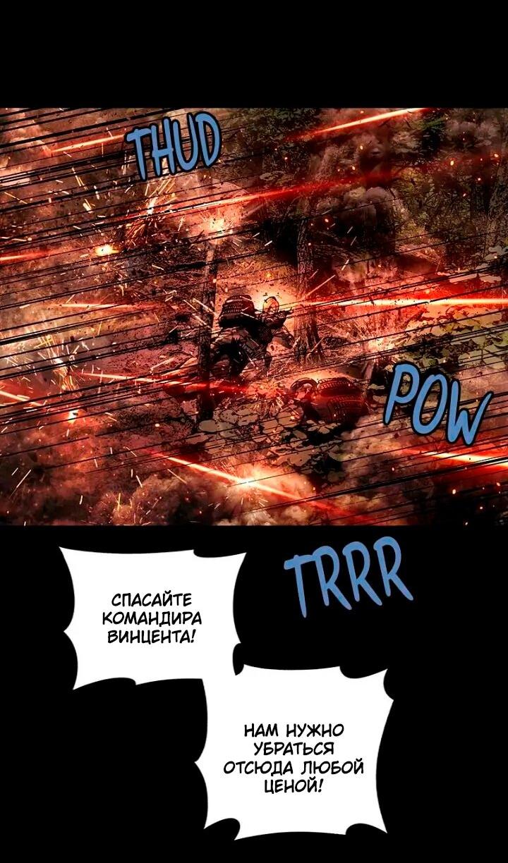 Манга Мертвая королева - Глава 59 Страница 55