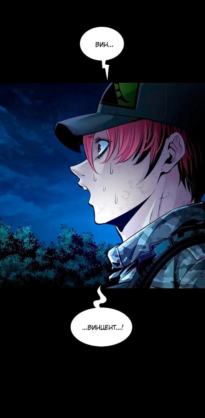 Манга Мертвая королева - Глава 59 Страница 63