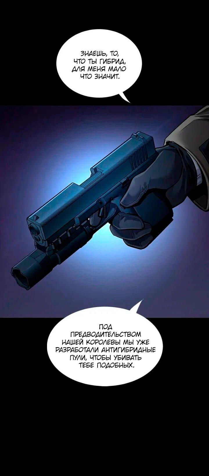 Манга Мертвая королева - Глава 59 Страница 33