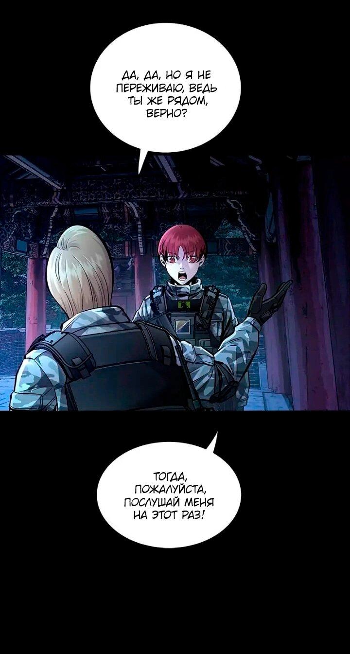 Манга Мертвая королева - Глава 58 Страница 24