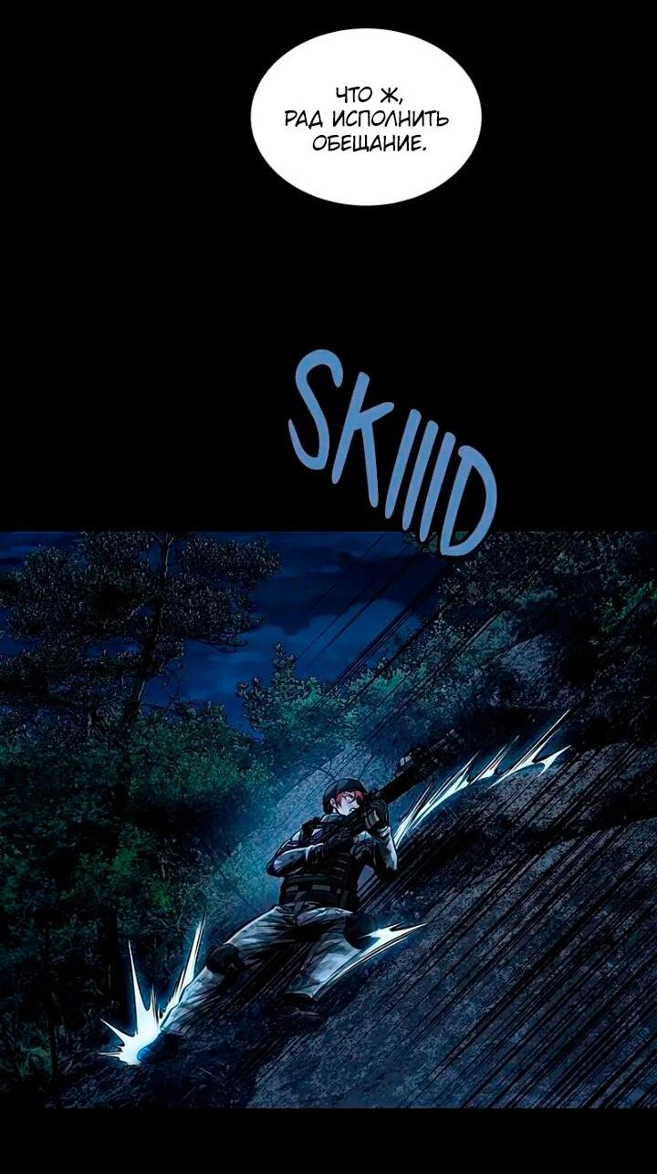 Манга Мертвая королева - Глава 58 Страница 68