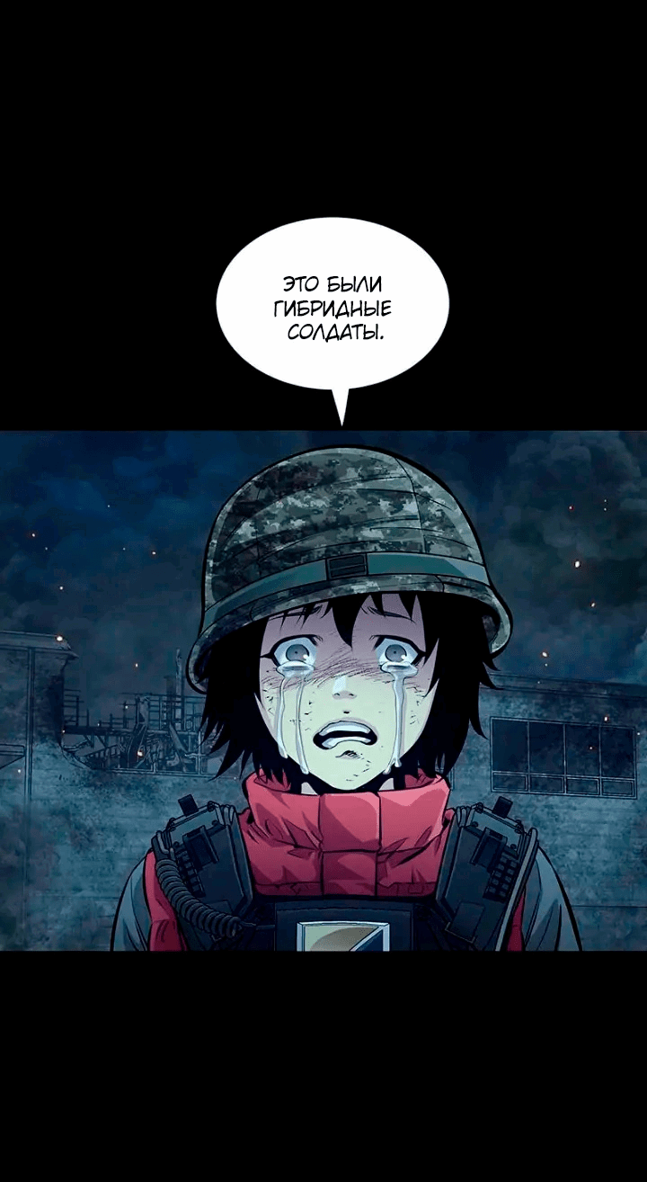 Манга Мертвая королева - Глава 58 Страница 7