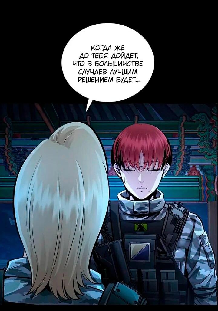 Манга Мертвая королева - Глава 58 Страница 29