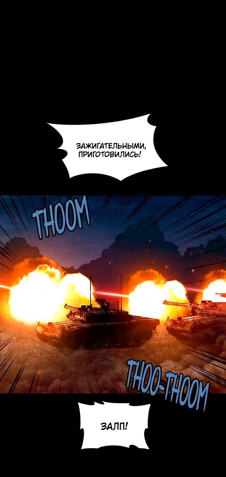 Манга Мертвая королева - Глава 58 Страница 49