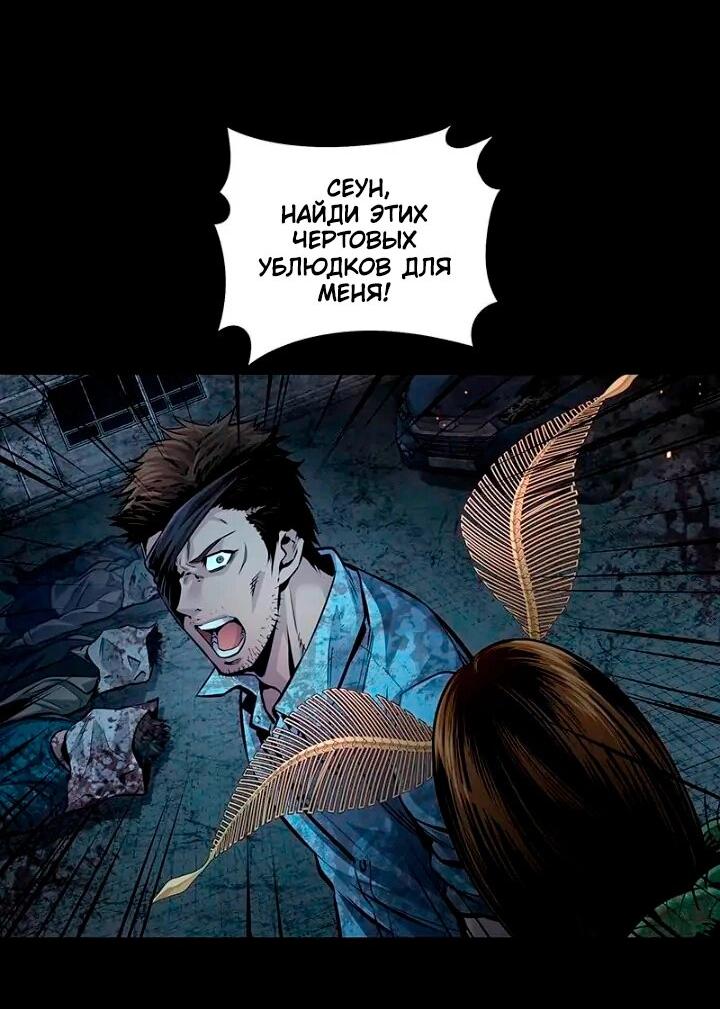 Манга Мертвая королева - Глава 58 Страница 10