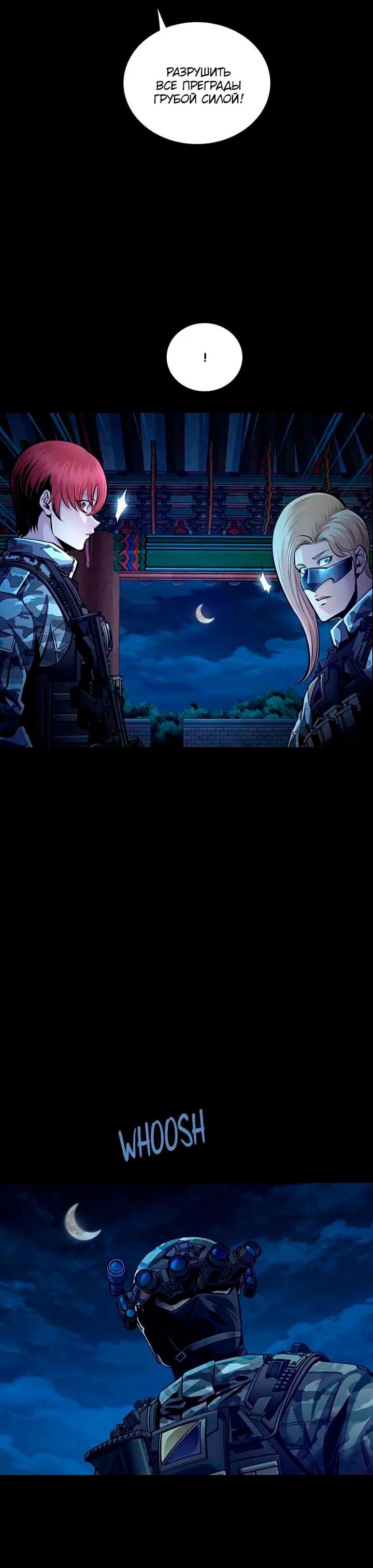 Манга Мертвая королева - Глава 58 Страница 30