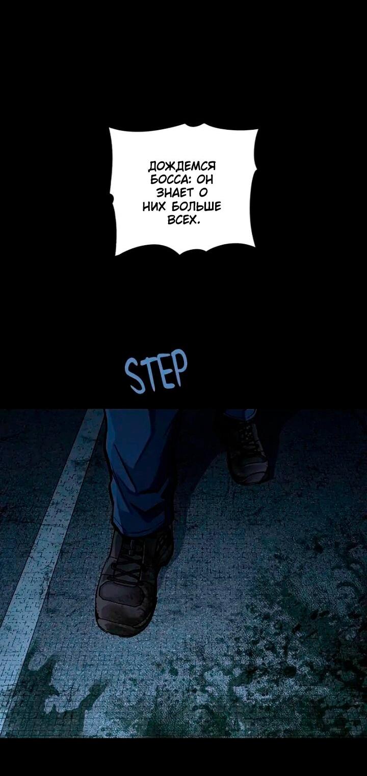 Манга Мертвая королева - Глава 58 Страница 12