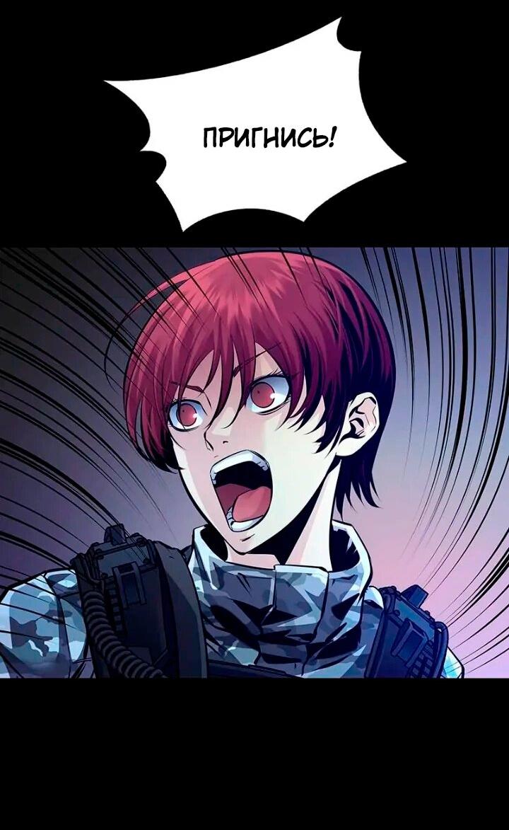 Манга Мертвая королева - Глава 58 Страница 33
