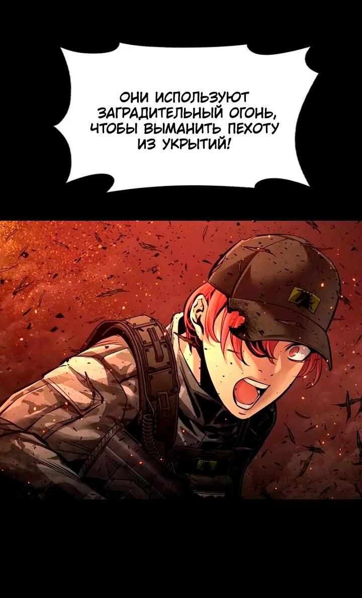 Манга Мертвая королева - Глава 58 Страница 53