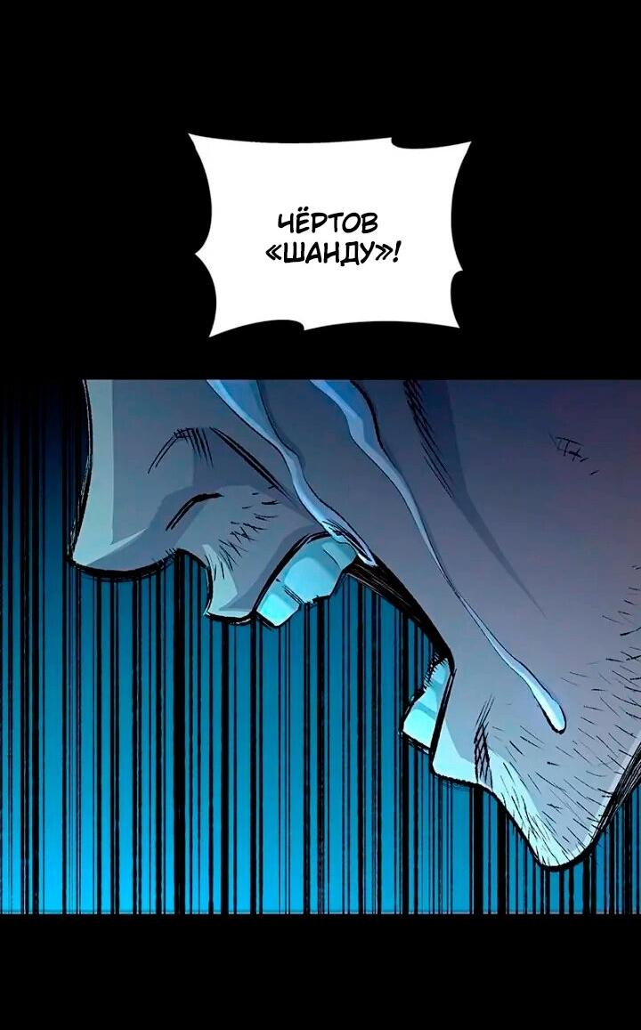 Манга Мертвая королева - Глава 58 Страница 9