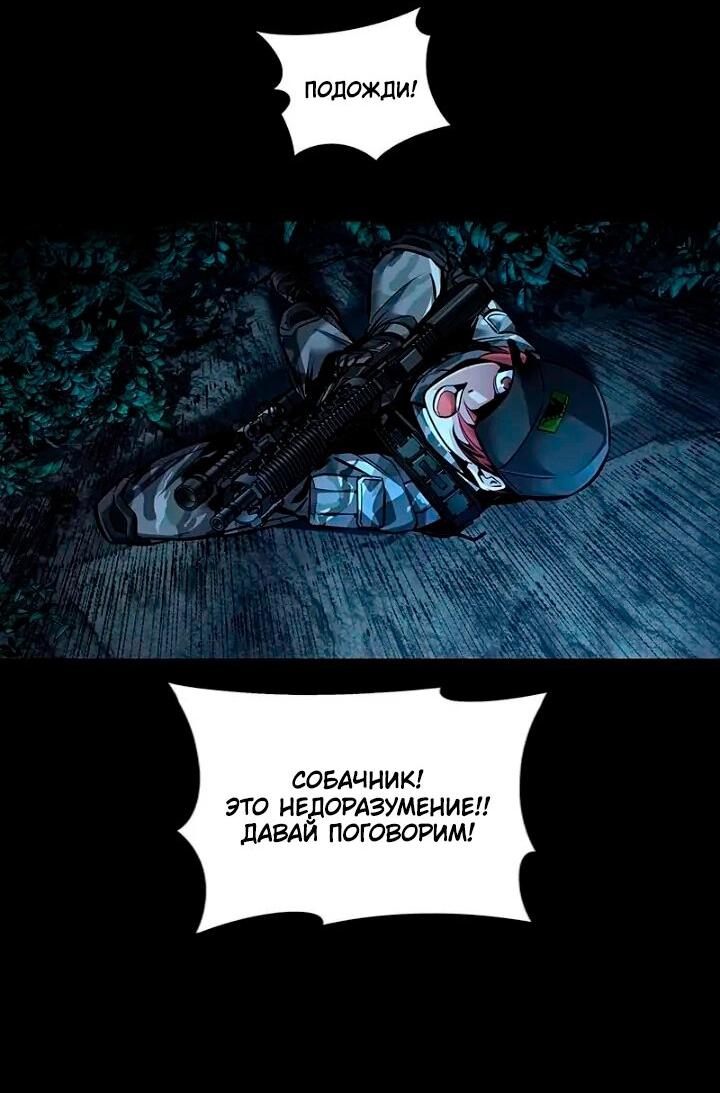 Манга Мертвая королева - Глава 58 Страница 71