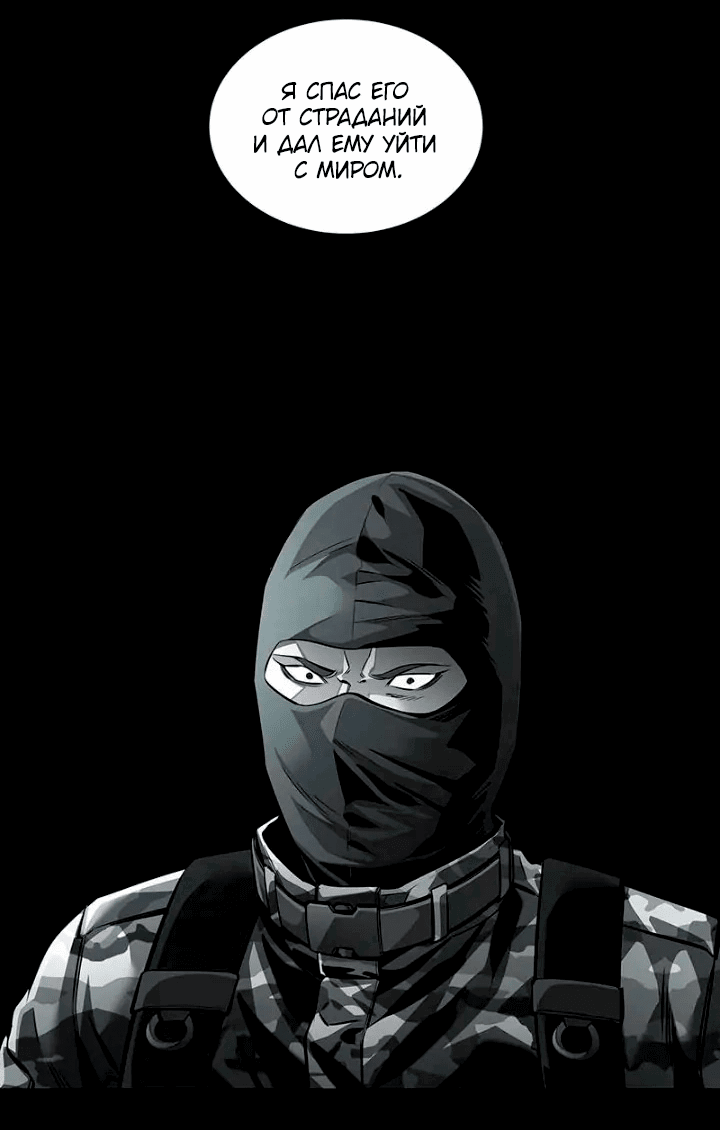 Манга Мертвая королева - Глава 58 Страница 3