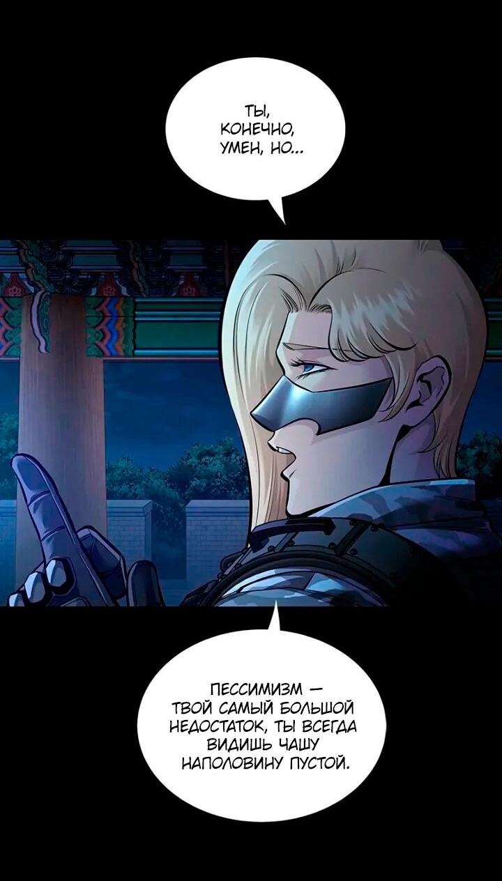 Манга Мертвая королева - Глава 58 Страница 28