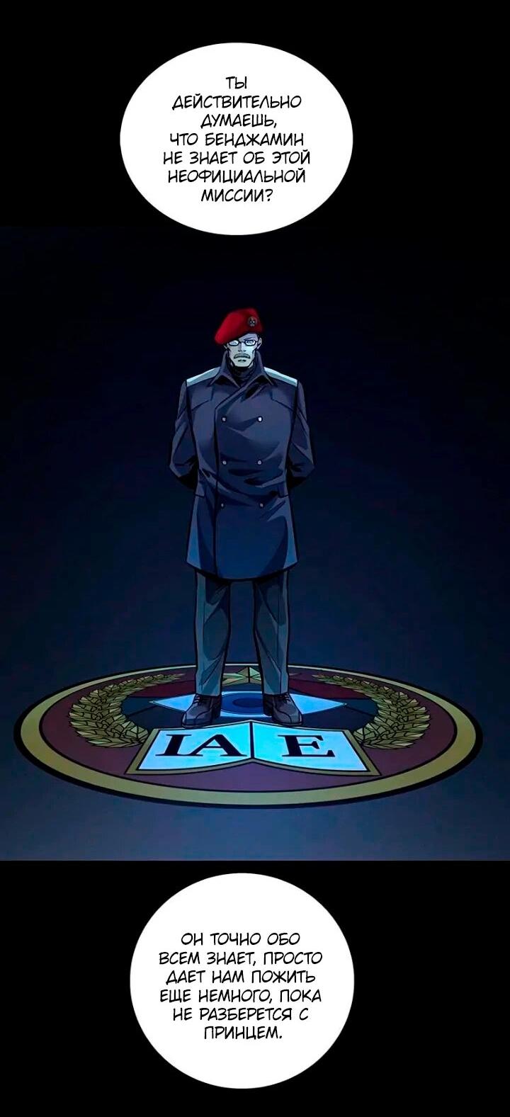 Манга Мертвая королева - Глава 58 Страница 23