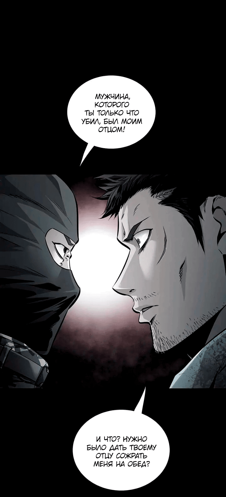 Манга Мертвая королева - Глава 58 Страница 2