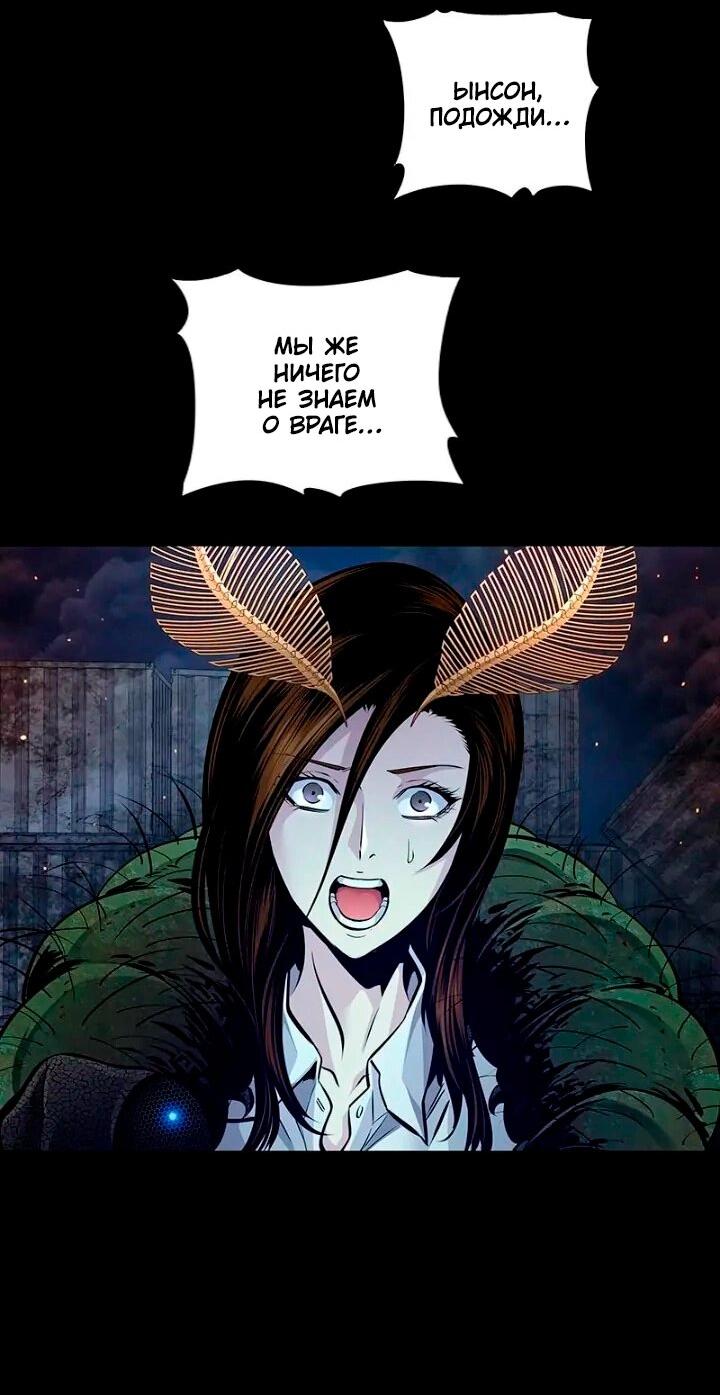 Манга Мертвая королева - Глава 58 Страница 11