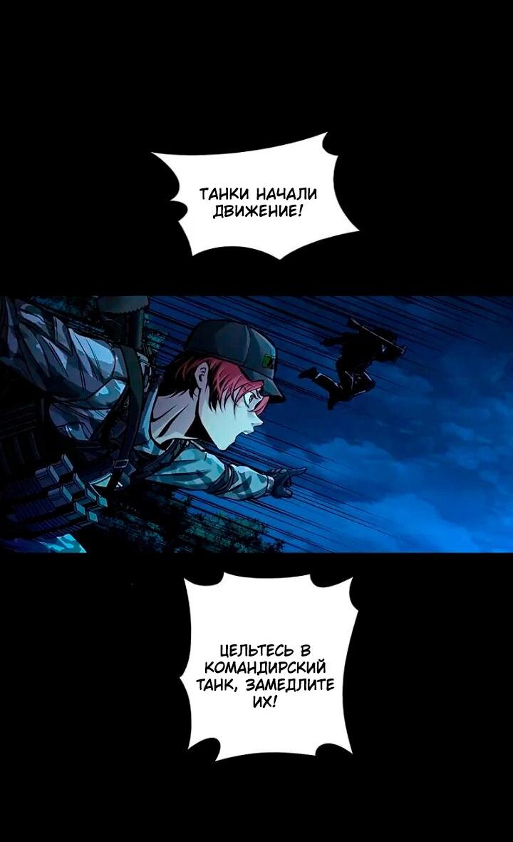 Манга Мертвая королева - Глава 58 Страница 62