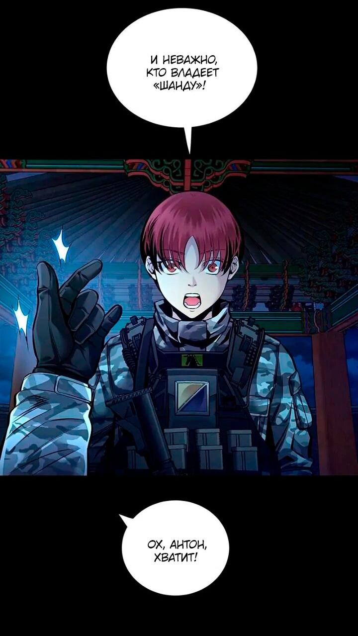 Манга Мертвая королева - Глава 58 Страница 27