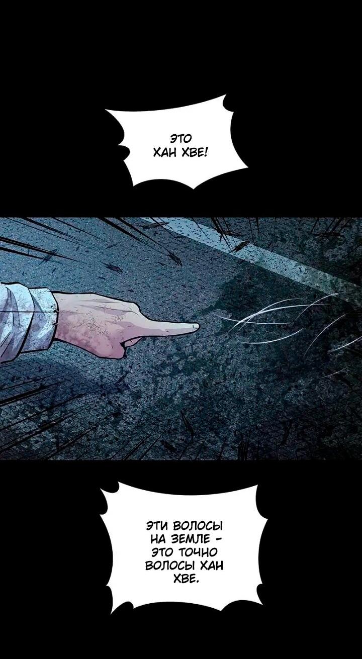 Манга Мертвая королева - Глава 58 Страница 14