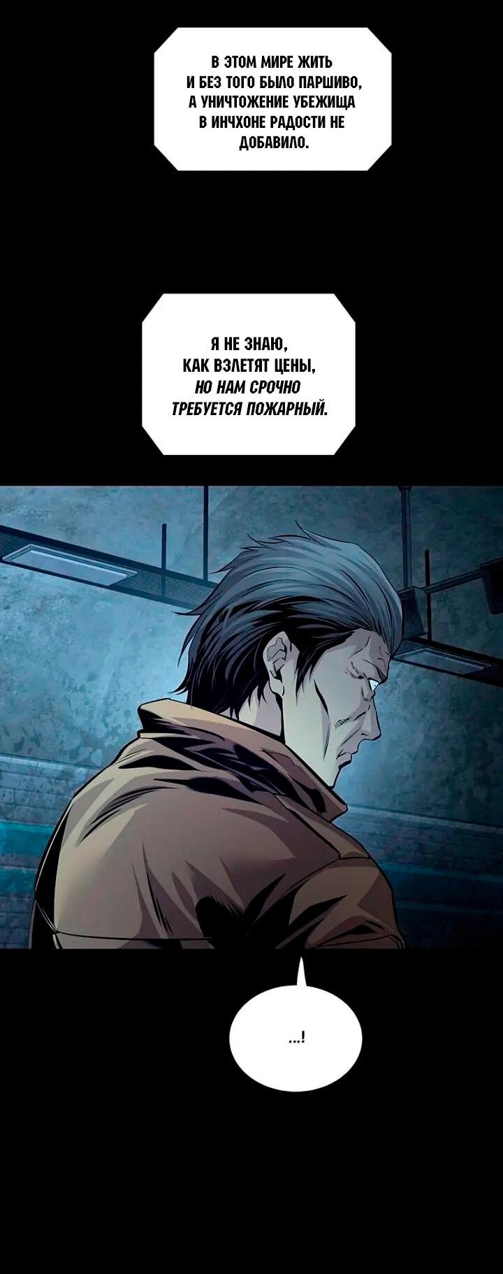 Манга Мертвая королева - Глава 58 Страница 18