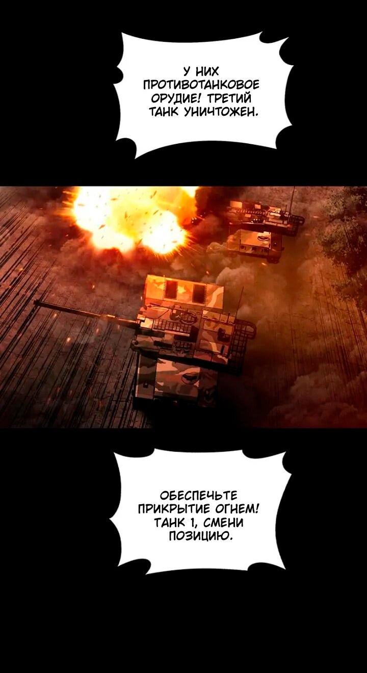 Манга Мертвая королева - Глава 58 Страница 61