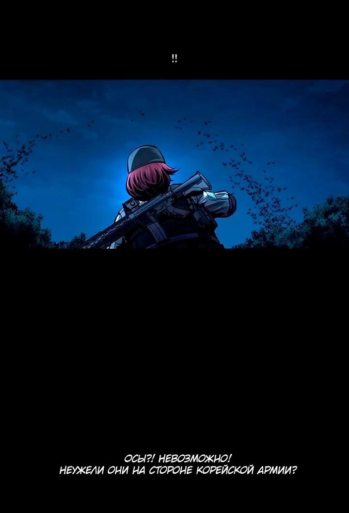 Манга Мертвая королева - Глава 58 Страница 63