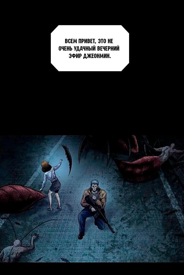 Манга Мертвая королева - Глава 58 Страница 17