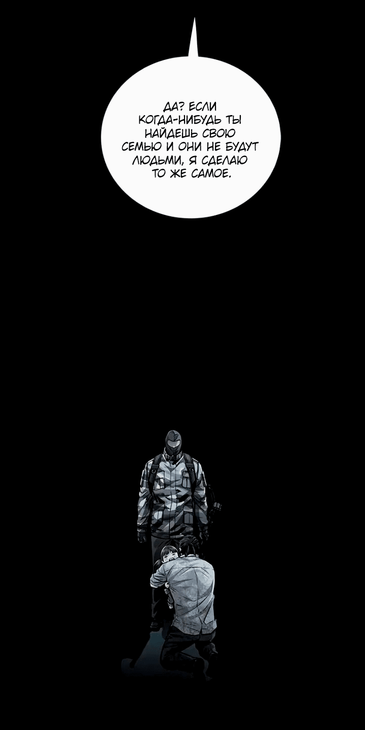 Манга Мертвая королева - Глава 58 Страница 4