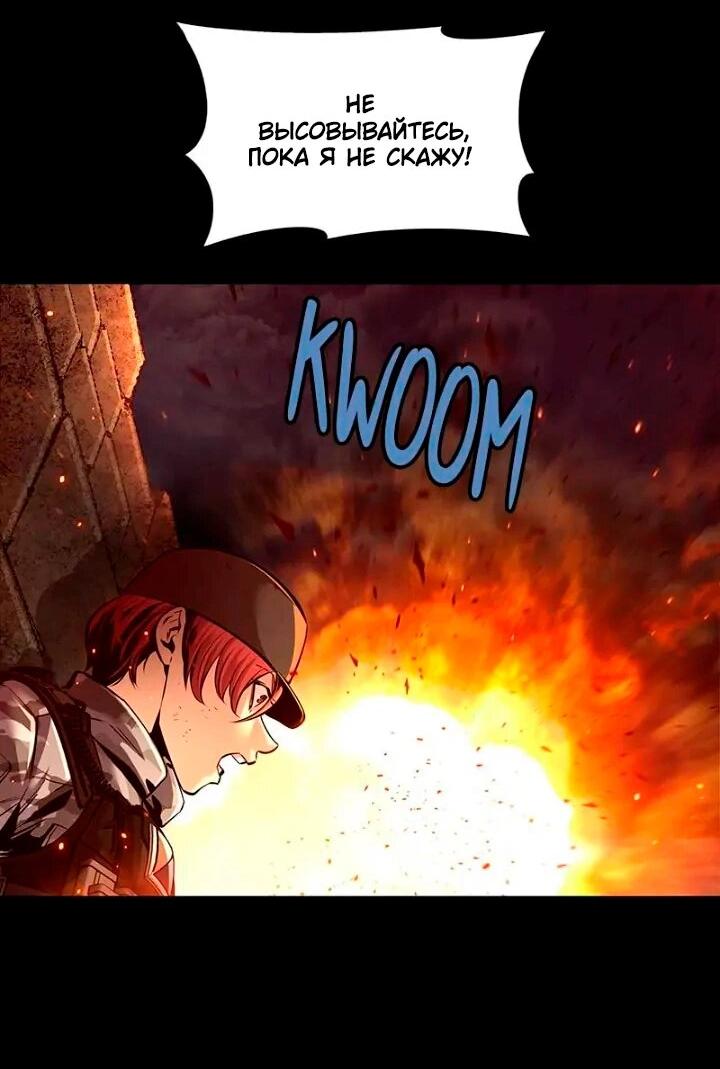 Манга Мертвая королева - Глава 58 Страница 44