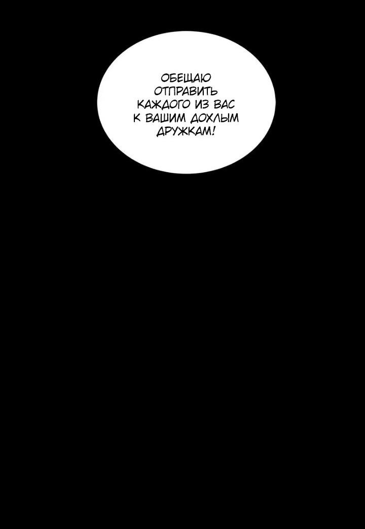 Манга Мертвая королева - Глава 58 Страница 69