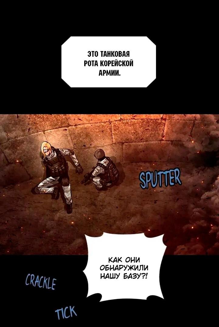 Манга Мертвая королева - Глава 58 Страница 43