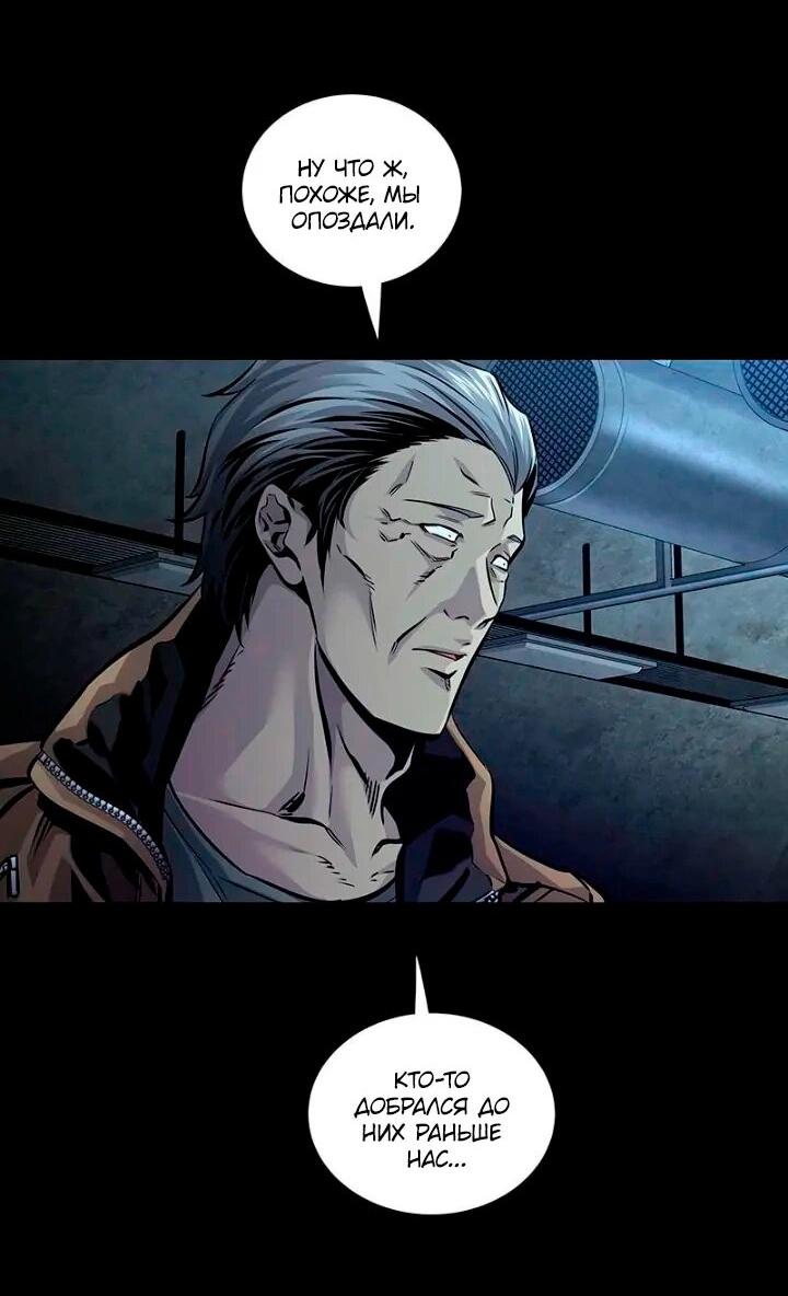 Манга Мертвая королева - Глава 58 Страница 15