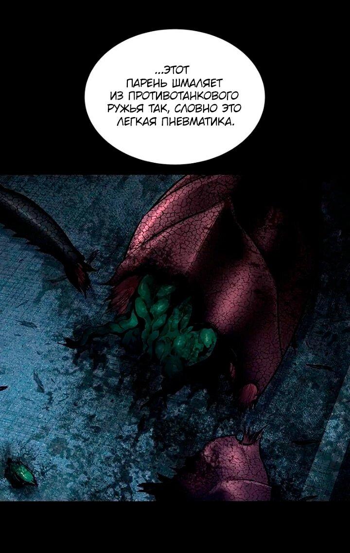 Манга Мертвая королева - Глава 58 Страница 16