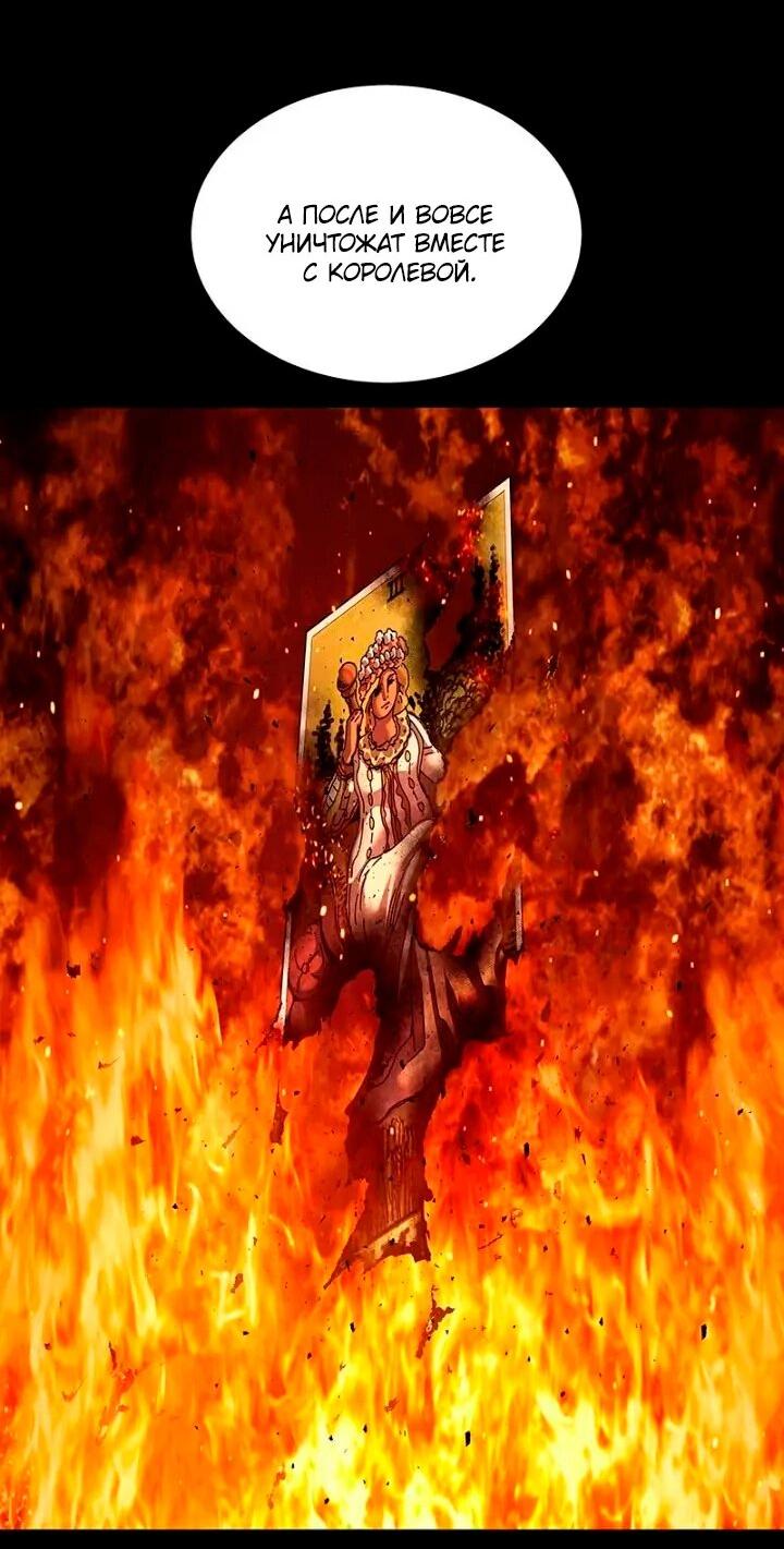 Манга Мертвая королева - Глава 58 Страница 26