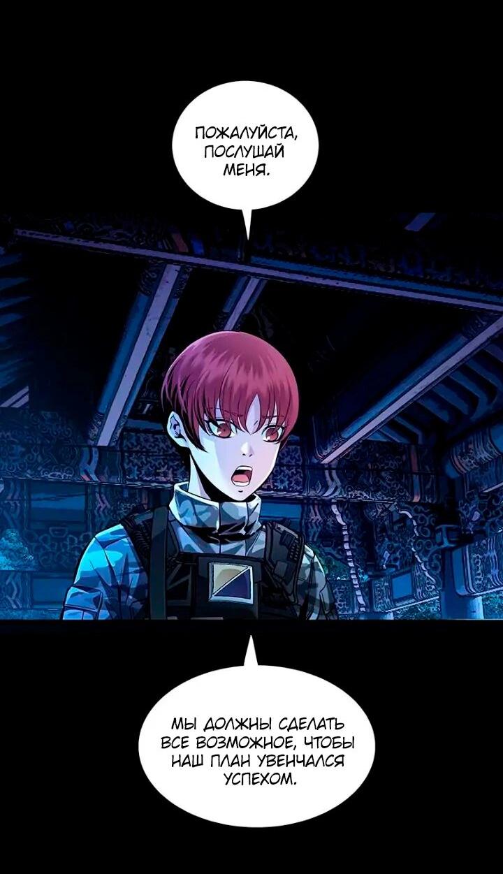 Манга Мертвая королева - Глава 58 Страница 22