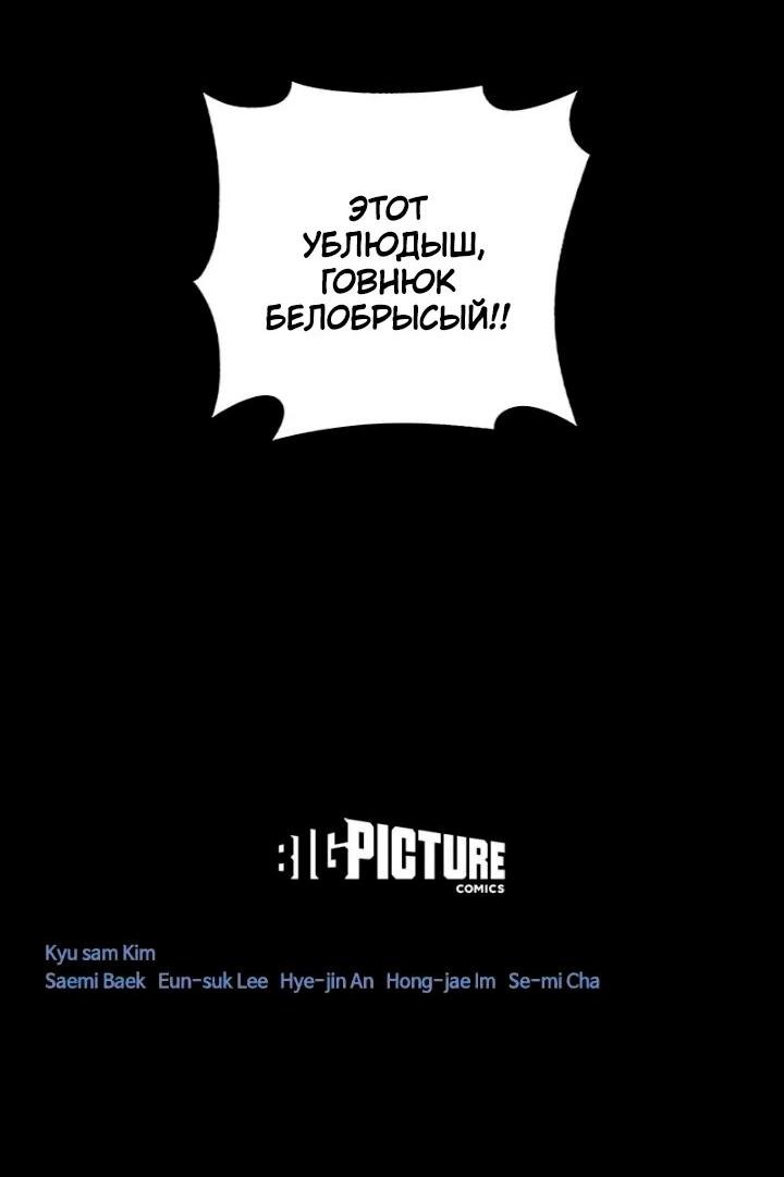 Манга Мертвая королева - Глава 58 Страница 75