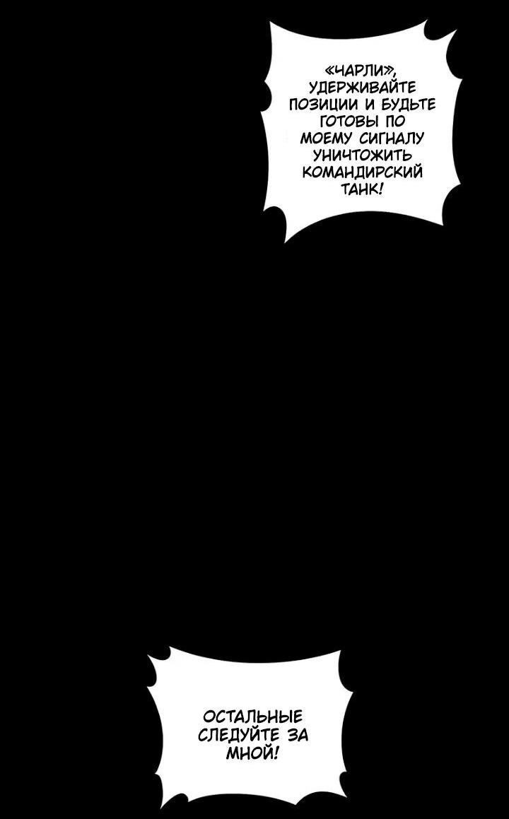 Манга Мертвая королева - Глава 58 Страница 55