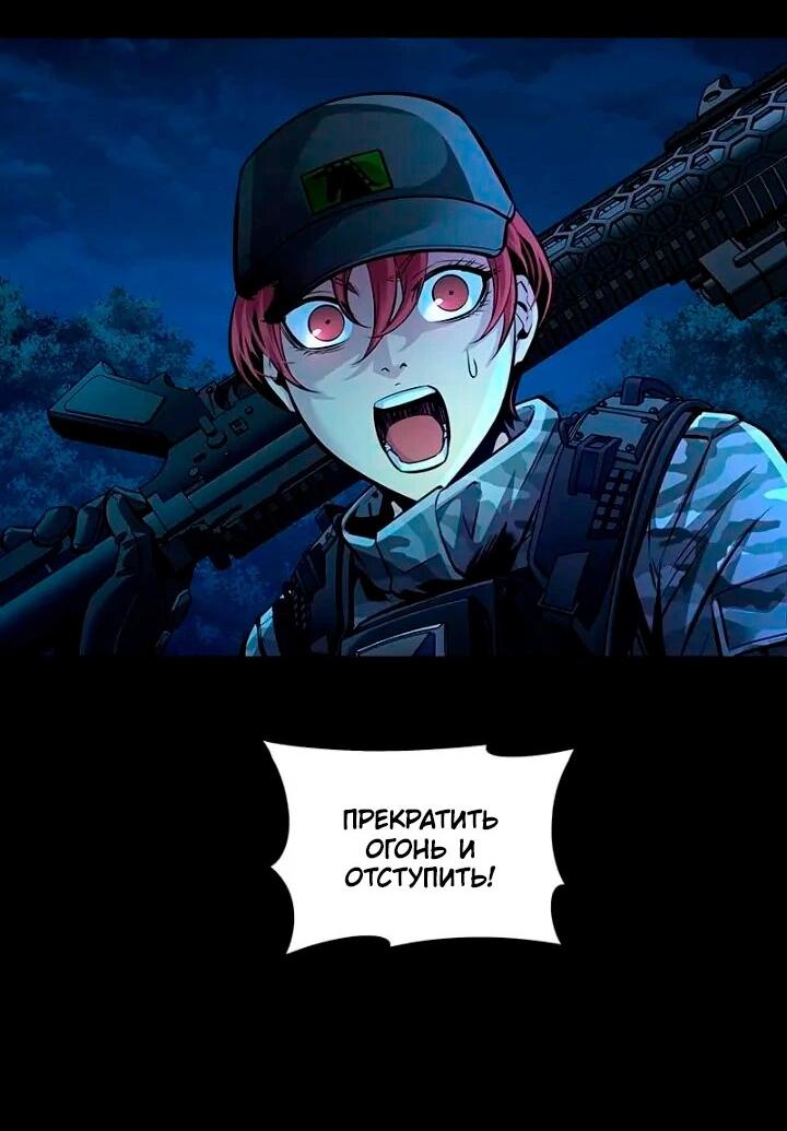 Манга Мертвая королева - Глава 58 Страница 65