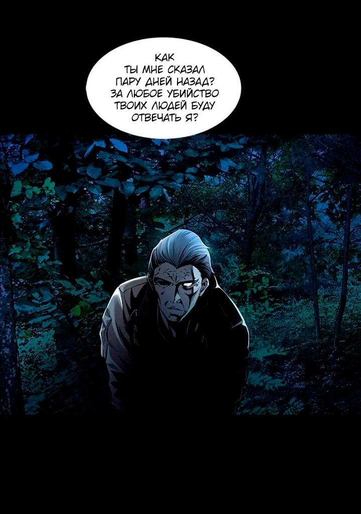 Манга Мертвая королева - Глава 58 Страница 67